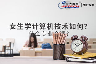 計算機專業選擇與性別無關，興趣與能力是關鍵