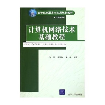 計(jì)算機(jī)網(wǎng)絡(luò)技術(shù)的開(kāi)發(fā) 基礎(chǔ)理論與實(shí)踐路徑探微