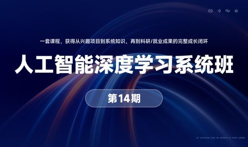咕泡科技人工智能系統(tǒng)班14期重磅升級 聚焦大模型與具身智能，賦能產(chǎn)業(yè)應(yīng)用與技術(shù)創(chuàng)新
